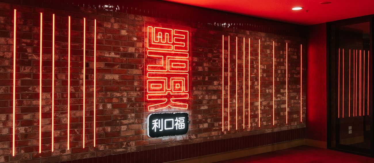 Lee Ho Fook_Photoshoot entrance_BANNER